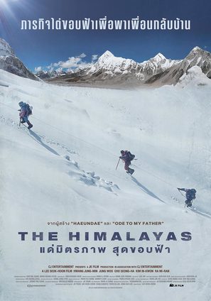 Himalayas - Thai Movie Poster (thumbnail)