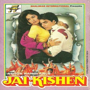 Jai Kishen - Indian Movie Poster (thumbnail)