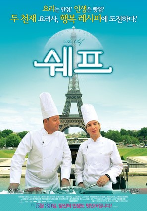 Comme un chef - South Korean Movie Poster (thumbnail)