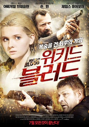 Wicked Blood - South Korean Movie Poster (thumbnail)