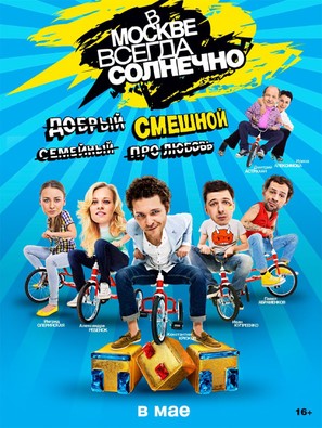 &quot;V Moskve vsegda solnechno&quot; - Russian Movie Poster (thumbnail)