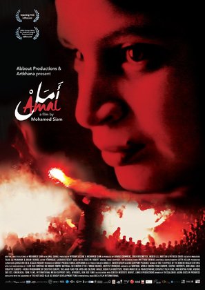 Amal - Egyptian Movie Poster (thumbnail)