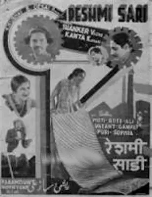 Reshmi Sari (1940) movie posters