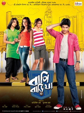 Bapi Bari Jaa - Indian Movie Poster (thumbnail)