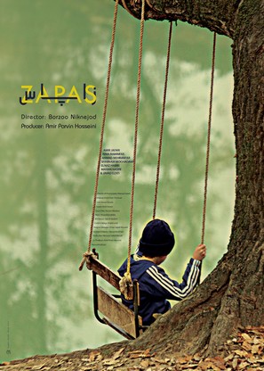 Zapas - Iranian Movie Poster (thumbnail)