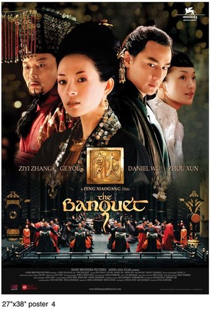 Ye yan - Movie Poster (thumbnail)