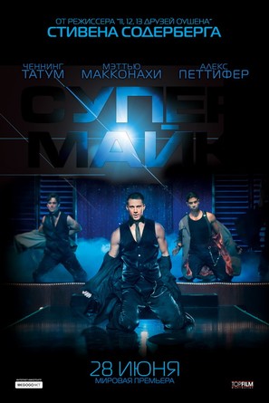 Magic Mike - Russian Movie Poster (thumbnail)