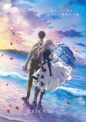 Gekijouban Violet Evergarden - Japanese Movie Poster (thumbnail)