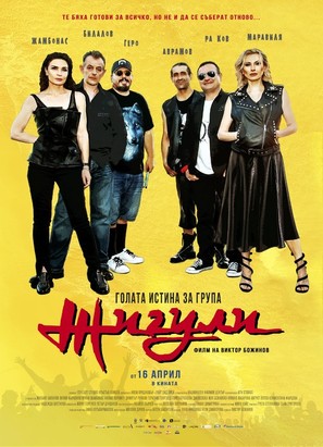 Golata istina za grupa Zhiguli - Bulgarian Movie Poster (thumbnail)