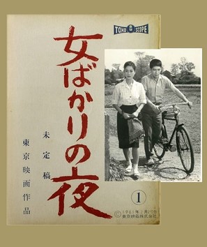 Onna bakari no yoru - Japanese Movie Cover (thumbnail)