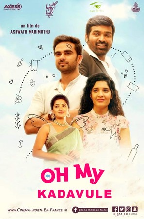 Oh My Kadavule - French Movie Poster (thumbnail)