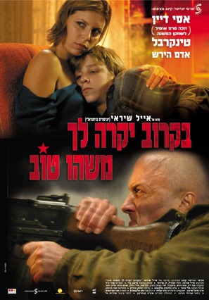 Bekarov, Yikre Lekha Mashehu Tov - Israeli Movie Poster (thumbnail)