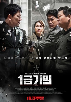 The Discloser - South Korean Movie Poster (thumbnail)