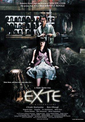 Ekusute - Movie Poster (thumbnail)