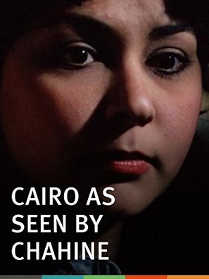 Cairo As Seen by Chahine - British Movie Poster (thumbnail)