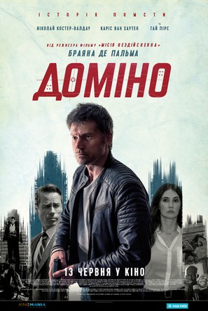 Domino - Ukrainian Movie Poster (thumbnail)