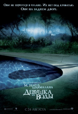 Lady In The Water - Russian Movie Poster (thumbnail)