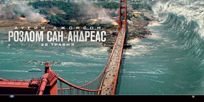 San Andreas - Ukrainian Movie Poster (thumbnail)