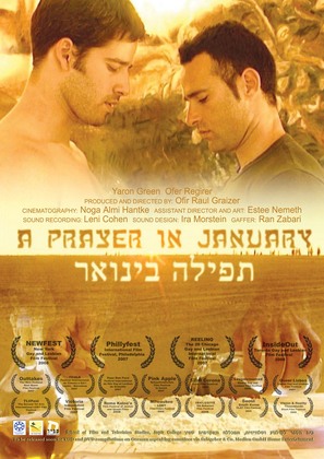A Prayer in January - Israeli Movie Poster (thumbnail)