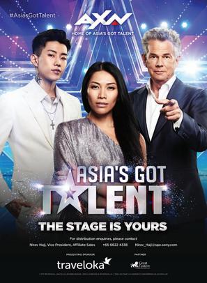 &quot;Asia&#039;s Got Talent&quot; - Singaporean Movie Poster (thumbnail)