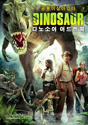 The Dinosaur Project - South Korean Movie Poster (thumbnail)