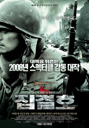 Ji jie hao - South Korean Movie Poster (thumbnail)