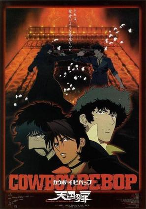 Cowboy Bebop: Tengoku no tobira - Japanese Movie Poster (thumbnail)