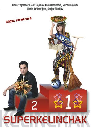 Super Kelinchak - Kazakh Movie Cover (thumbnail)