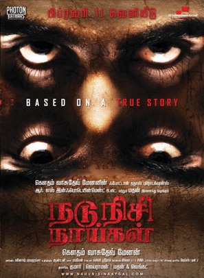 Nadunisi Naaygal - Indian Movie Poster (thumbnail)