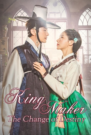 &quot;Kingmaker: The Change of Destiny&quot; - South Korean Movie Cover (thumbnail)