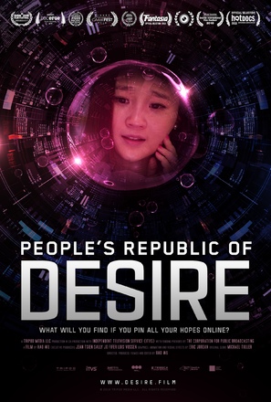 People&#039;s Republic of Desire - Chinese Movie Poster (thumbnail)