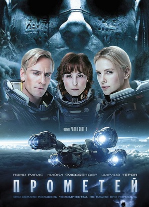 Prometheus - Russian DVD movie cover (thumbnail)