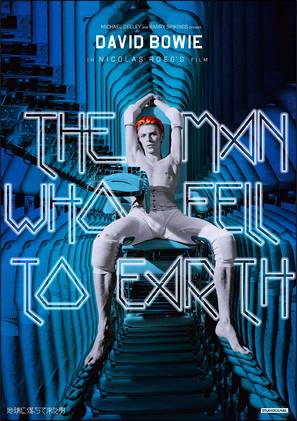 The Man Who Fell to Earth - Japanese DVD movie cover (thumbnail)