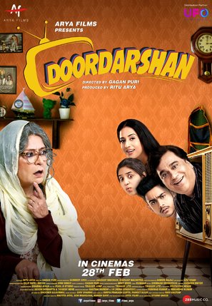 Doordarshan - Indian Movie Poster (thumbnail)