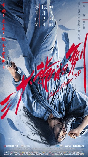 Sword Master - Chinese Movie Poster (thumbnail)