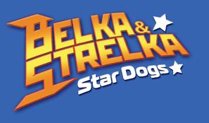 Belka i Strelka. Zvezdnye sobaki - Logo (thumbnail)