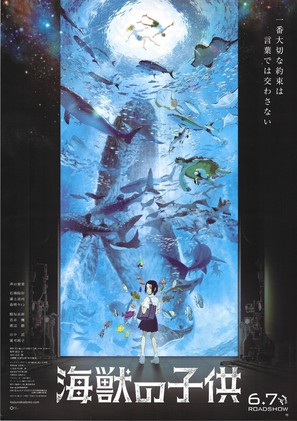 Kaij&ucirc; no kodomo - Japanese Movie Poster (thumbnail)