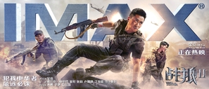 Wolf Warrior 2 - Chinese Movie Poster (thumbnail)