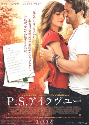 P.S. I Love You - Japanese Movie Poster (thumbnail)