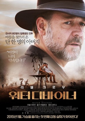 The Water Diviner - South Korean Movie Poster (thumbnail)