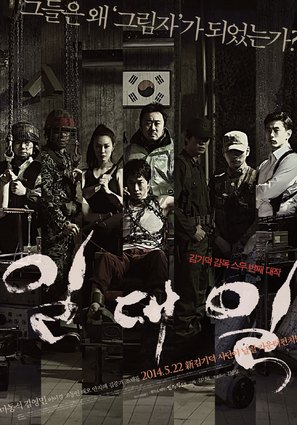 Il-dae-il - South Korean Movie Poster (thumbnail)