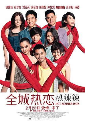 Chuen sing yit luen - yit lat lat - Singaporean Movie Poster (thumbnail)