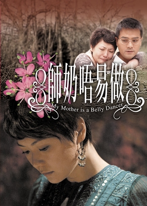 Seelai ng yi cho - Hong Kong poster (thumbnail)