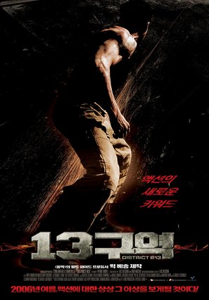 Banlieue 13 - South Korean Movie Poster (thumbnail)