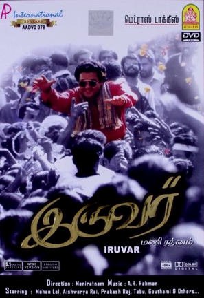 Iruvar - Indian Movie Cover (thumbnail)
