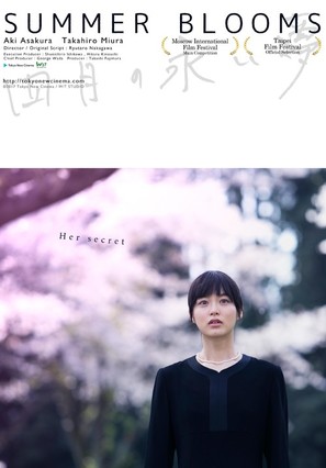 Shigatsu no nagai yume - Movie Poster (thumbnail)