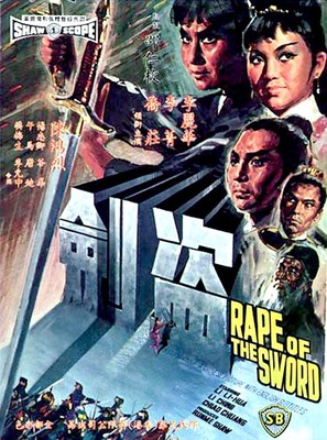 Dao jian - Chinese Movie Poster (thumbnail)
