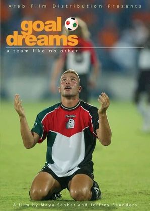 Goal Dreams - Movie Cover (thumbnail)