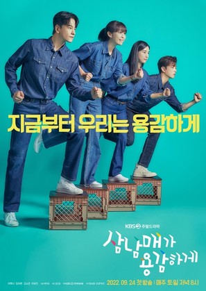 &quot;Three Bold Siblings&quot; - South Korean Movie Poster (thumbnail)