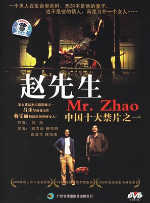 Zhao xiansheng - Chinese Movie Cover (thumbnail)